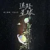 Chart track