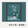 Chart track