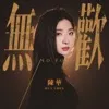 Chart track