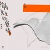 Chart track