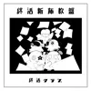 Chart track